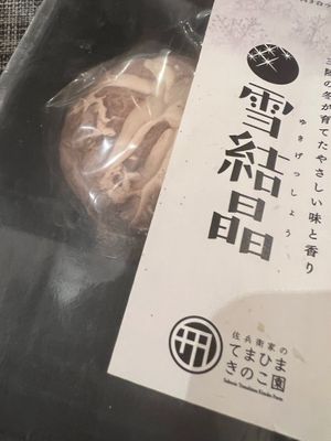 They use special dried shiitakes. at Saido in Tokyo