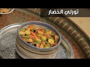 Vegetarian Tajine ,Includes mixture of vegetables placed in a pot served with Egyptian Basmati white rice. 50,000 KIP reservation required 3 hrs   at The Pharaoh's Restaurant in Vientiane