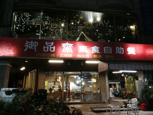 Exterior of Lian He eatery at Lián Hé - North District in Taichung