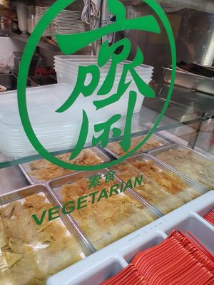 Fried vege goose ~ Circuit Breaker Period Phrase 2 at 340 Vegetarian in Northeast Singapore