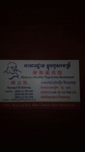New Name and Tel.  at Miao Xiang Xi in Phnom Penh