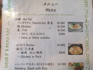 The two options at Peace Kawaguchiko in Yamanashi