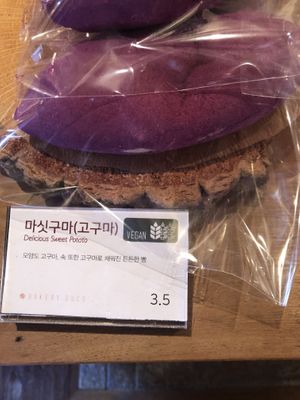 Vegan Sweet Potato Pastry  at Doco - City Farm House Cafe in Busan