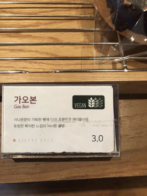 Vegan Chocolate Pastry  at Doco - City Farm House Cafe in Busan