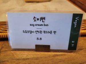  at Doco - City Farm House Cafe in Busan