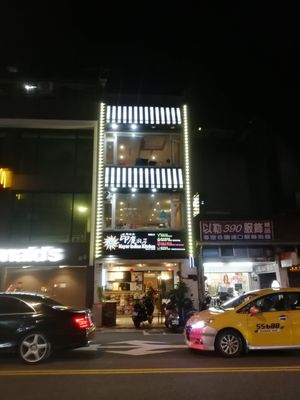 exterior of restaurant at night at Mayur Indian Kitchen in Taipei