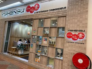 Entrance at Yishensu in Petaling Jaya