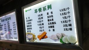 Wall menu 1 at Sù Yuán Jiā in Fuzhou