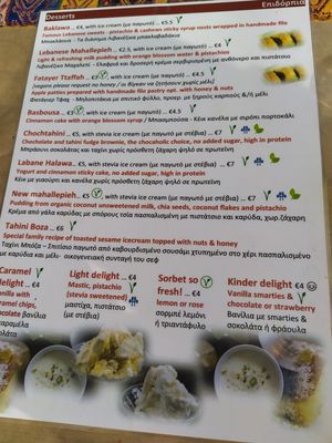 menu at Zaatar Lebanese Syrian Cuisine in Ayia Napa