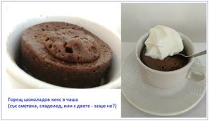 hot chocolate cake in a cup at Anglia Café - Maybe closed in Plovdiv