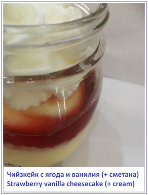 cheesecake in a jar at Anglia Café - Maybe closed in Plovdiv