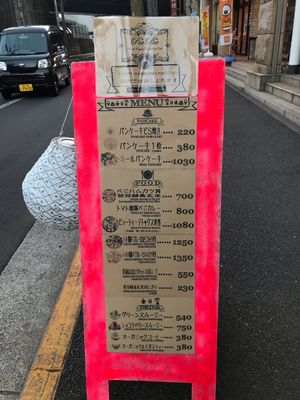 Menu from outside at Poe Poe in Yokohama