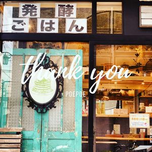 poepoe   at Poe Poe in Yokohama