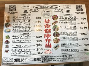 Menu as of 14/7/2019 at Poe Poe in Yokohama