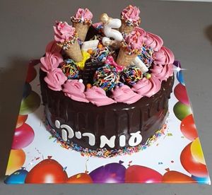 Birthday at Demeter Vegan Bakery in Kfar Saba