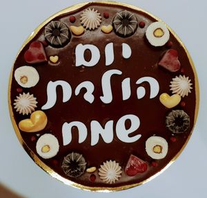 Happy birthday at Demeter Vegan Bakery in Kfar Saba