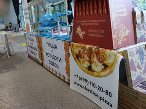 Внешний вид торговой точки на выездном мероприятии в Сокольниках. at The Slice Pizza in Moscow