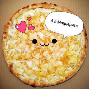 Новая сырная веганская пицца Моццарита уже в СЛАЙС пицце!
New cheese vegan pizza Mozzarita already at SLICE pizza!
 at The Slice Pizza in Moscow
