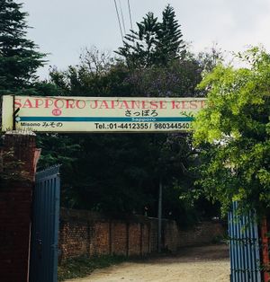 Welcome to Sapporo! at Sapporo Japanese Restaurant in Kathmandu