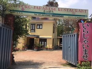 Sapporo! at Sapporo Japanese Restaurant in Kathmandu