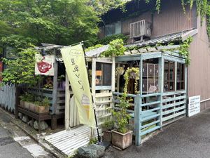   at Ramuna in Nara
