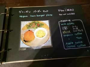 Menu page 4 at Ramuna in Nara