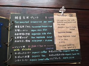 Menu at Ramuna in Nara