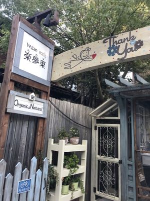 Exterior at Ramuna in Nara