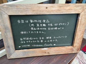 詳細 at Ramuna in Nara