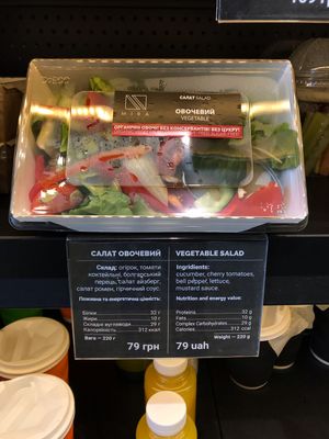 Vegetable salad at Mira Cafe in Kyiv