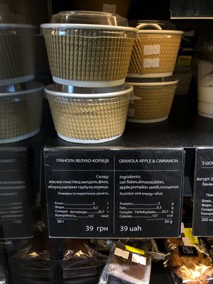 Granola apple & cinnamon at Mira Cafe in Kyiv