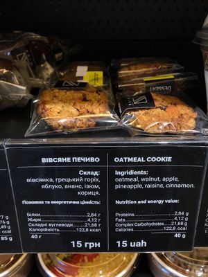 Oatmeal cookie at Mira Cafe in Kyiv