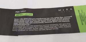 Vegan wrap at Mira Cafe in Kyiv