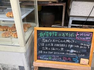  at Iriyama Tofu Shop in Kyoto