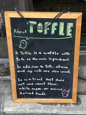   at Iriyama Tofu Shop in Kyoto