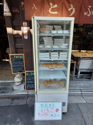 Fridge at Iriyama Tofu Shop in Kyoto