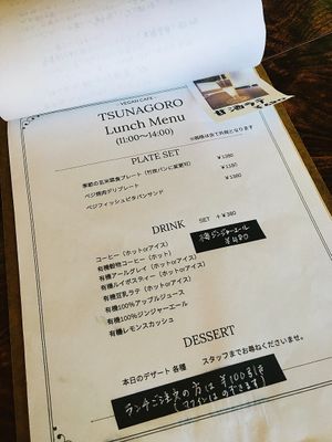 lunch menu (August 2020) at TSUNAGORO in Yokohama