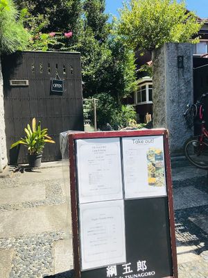 Front entrance to the shop at TSUNAGORO in Yokohama