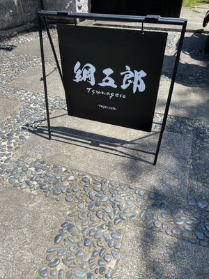 Shop sign   at TSUNAGORO in Yokohama