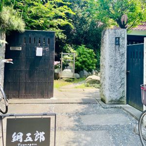  at TSUNAGORO in Yokohama