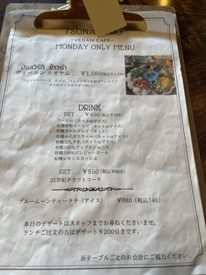   at TSUNAGORO in Yokohama