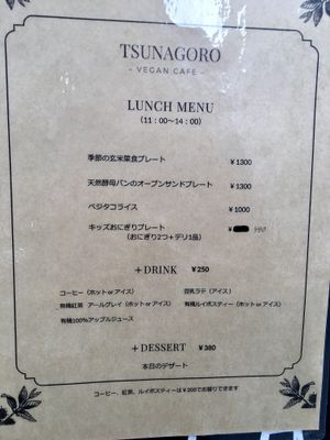 Menu at TSUNAGORO in Yokohama
