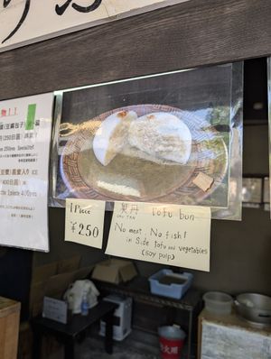 "no meat, no fish" at Tofu Manjyu Okutan Kiyomizu in Kyoto