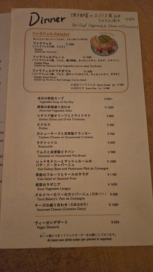 Menu at Newport in Tokyo