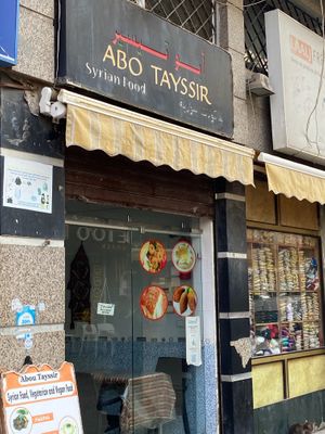 If you're not careful you might miss the restaurant in the busy medina. at Abou Tayssir in Tangier