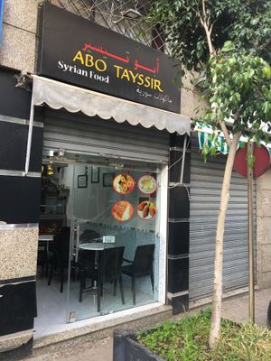 Just opposite Cine Alcazar at Abou Tayssir in Tangier