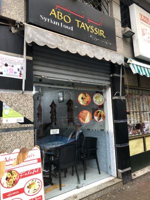 Vue de dehors  at Abou Tayssir in Tangier
