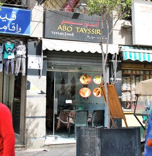 Restaurant form the street.  at Abou Tayssir in Tangier