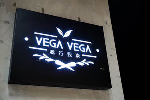 logo at Vega Vega - Cinco de Outubro in Macau