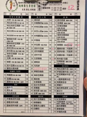Menu as of 2020-08-05 at Yuè Xiāng YǎngShēng SùShí 越鄉養生素食 in Taipei